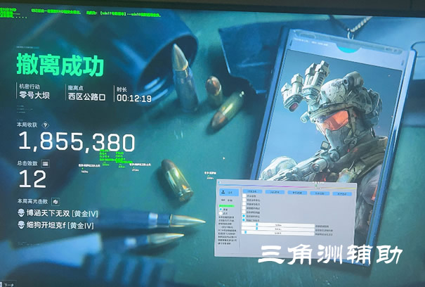 三角洲行动开挂 - 核心功能全开｜战术灵活运用