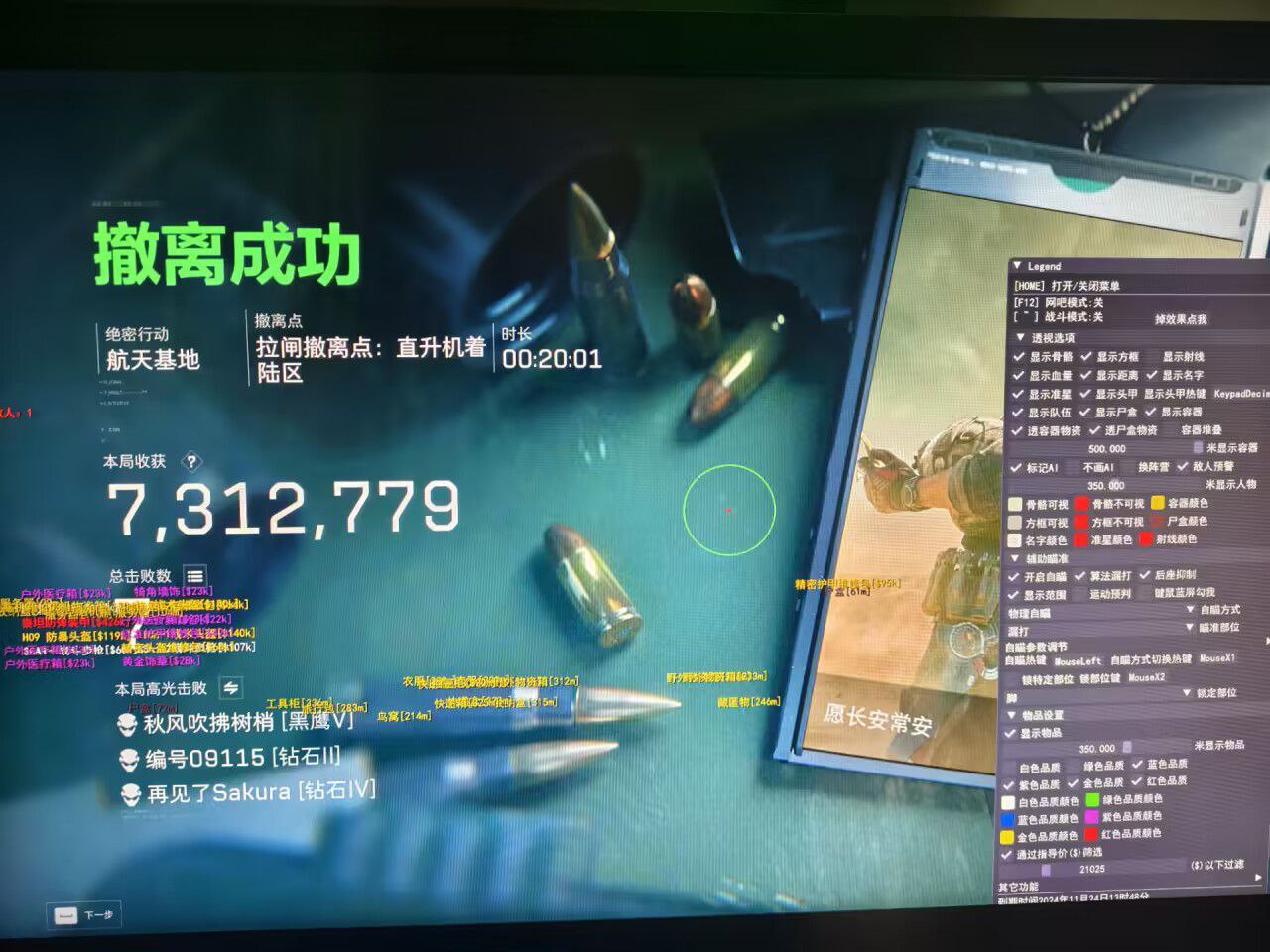 寻宝鼠辅助器(免费) - 自动标记物资｜轻松搜刮全图