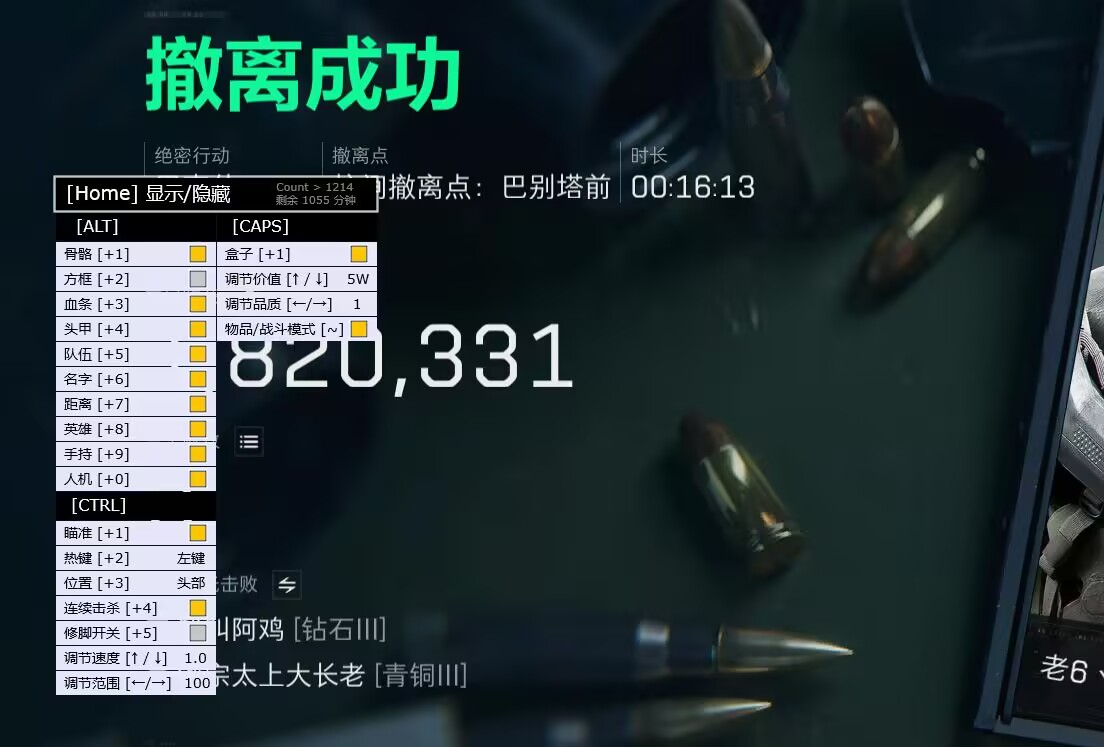 三角洲手游物资透视辅助器 - 适配全地图｜稀有物资标记